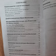 Отзыв на Методика раннего развития Марии Монтессори. От 6 месяцев до 6 лет от Алина