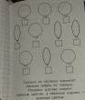 Отзыв на Мои первые прописи. Готовимся к школе: пишем цифры. ФГОС ДО от Ульяна