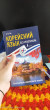 Отзыв на Корейский язык без репетитора. Самоучитель корейского языка от Нурдана