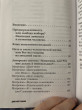 Отзыв на Пока-я-не-Я. Практическое руководство по трансформации судьбы от Айгерим