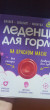 Отзыв на Леденцы для горла с эвкалиптом, шалфеем, монардой от Яна