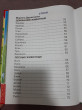 Отзыв на 100 сказок, стихов, потешек от Яна Вячеславовна