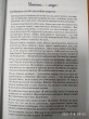 Отзыв на Уютные люди. Истории, от которых на душе тепло от Светлана