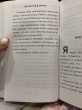 Отзыв на Слова, которые нам не говорили родители от Зарема