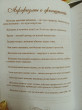 Отзыв на Книга для записей «Серебряные узоры» от Инна