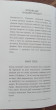 Отзыв на Как жить, если у тебя огромный пенис. Маленькая книга, которая поможет решить большие проблемы от Гани Марсельевич