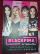 Отзыв на BLACKPINK in your area! Биография самых популярных К-РОР див от Елизавета