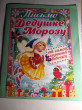 Отзыв на Письмо Деду Морозу «От самой хорошей девочки» от Ольга