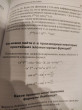 Отзыв на Высшая математика в вопросах и ответах от Мария