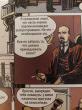 Отзыв на Ленин. Биография в комиксах от Алеся