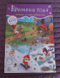 Отзыв на 600 наклеек. Времена года от Лариса