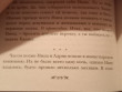 Отзыв на Король шрамов от Майя