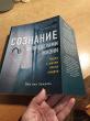 Отзыв на Сознание за пределами жизни. Наука о жизни после смерти от Лариса