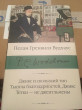 Отзыв на Дживс и скользкий тип. Тысяча благодарностей, Дживс. Тетки — не джентльмены от Сандуғаш Сейтжанқызы