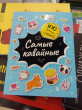 Отзыв на 100 лучших стикеров. Самые кавайные от Гани Марсельевич