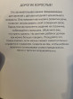 Отзыв на От слова к рассказу. Развиваем речь. 2-3 года от Дарья Дегтева