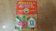 Отзыв на Термоусадочная плёнка «Городецкая роспись» от Галина