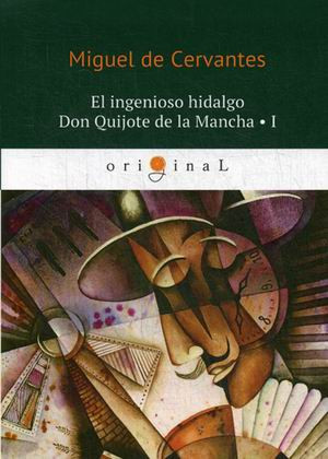 El ingenioso hidalgo Don Quijote de la Mancha 1