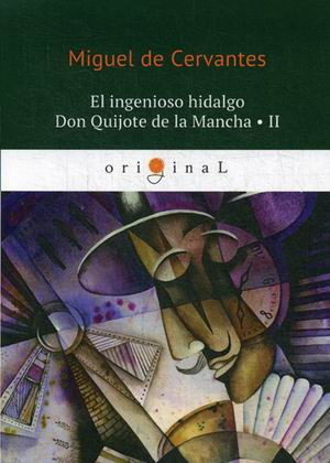 El ingenioso hidalgo Don Quijote de la Mancha 2
