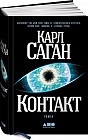 Контакт
