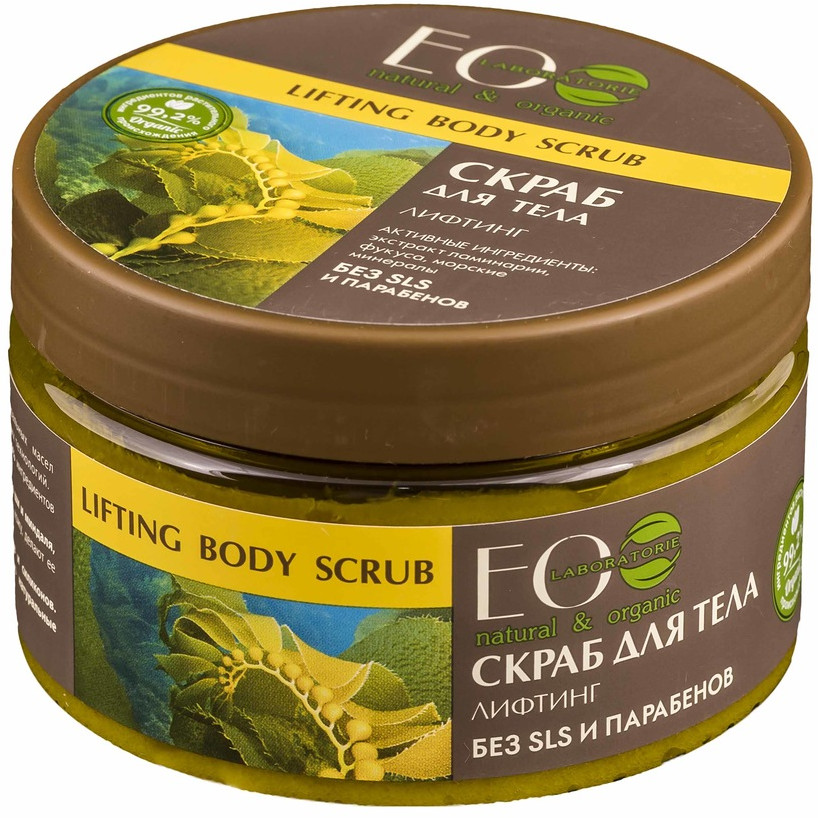 Скраб для тела солевой «Лифтинг» | Eco Laboratorie