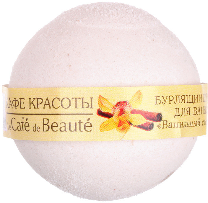 Бурлящий шарик для ванны «Ванильный сорбет» | Кафе Красоты