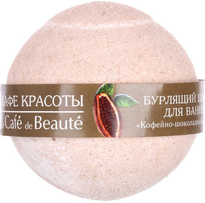 Бурлящий шарик для ванны «Кофейно-шоколадный сорбет» | Кафе Красоты