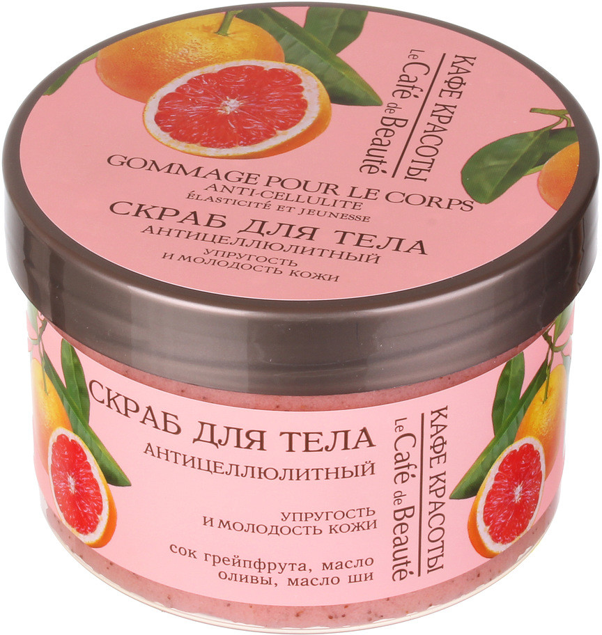 Скраб для тела антицеллюлитный «Упругость и молодость кожи» | Кафе Красоты