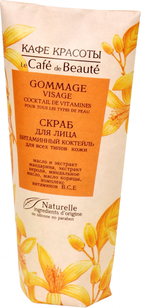 Скраб для лица «Витаминный коктейль» | Витаминный уход | Кафе Красоты