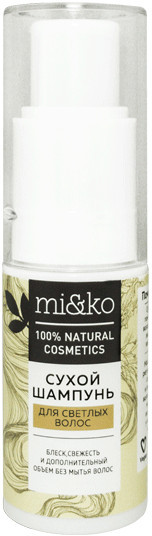 Шампунь сухой для светлых волос | Mi&ko