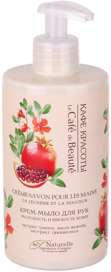 Крем-мыло для рук | Молодость и мягкость | Кафе Красоты