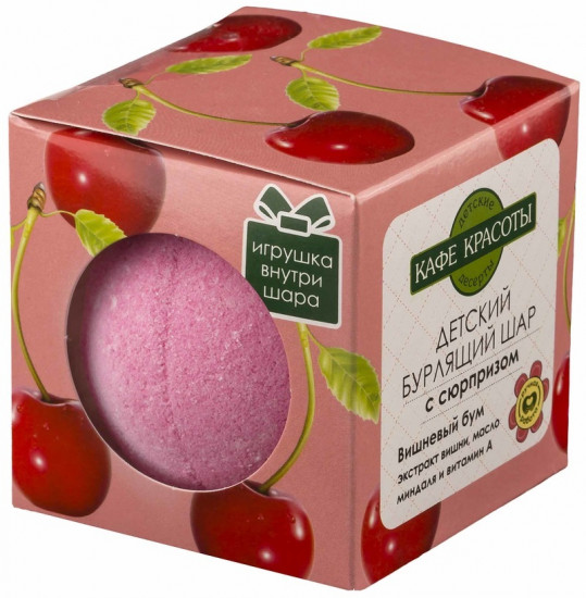 Детский бурлящий шар с сюрпризом «Вишневый бум»