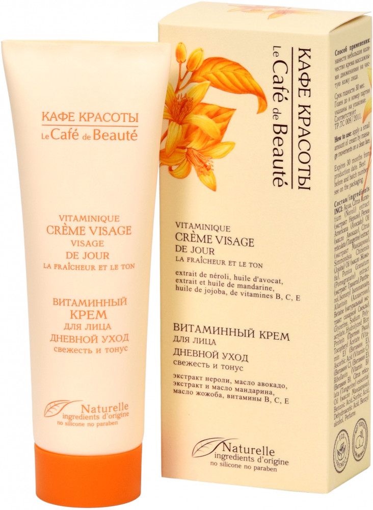 Крем для лица дневной витаминный «Свежесть и тонус» | Витаминный уход | Кафе Красоты
