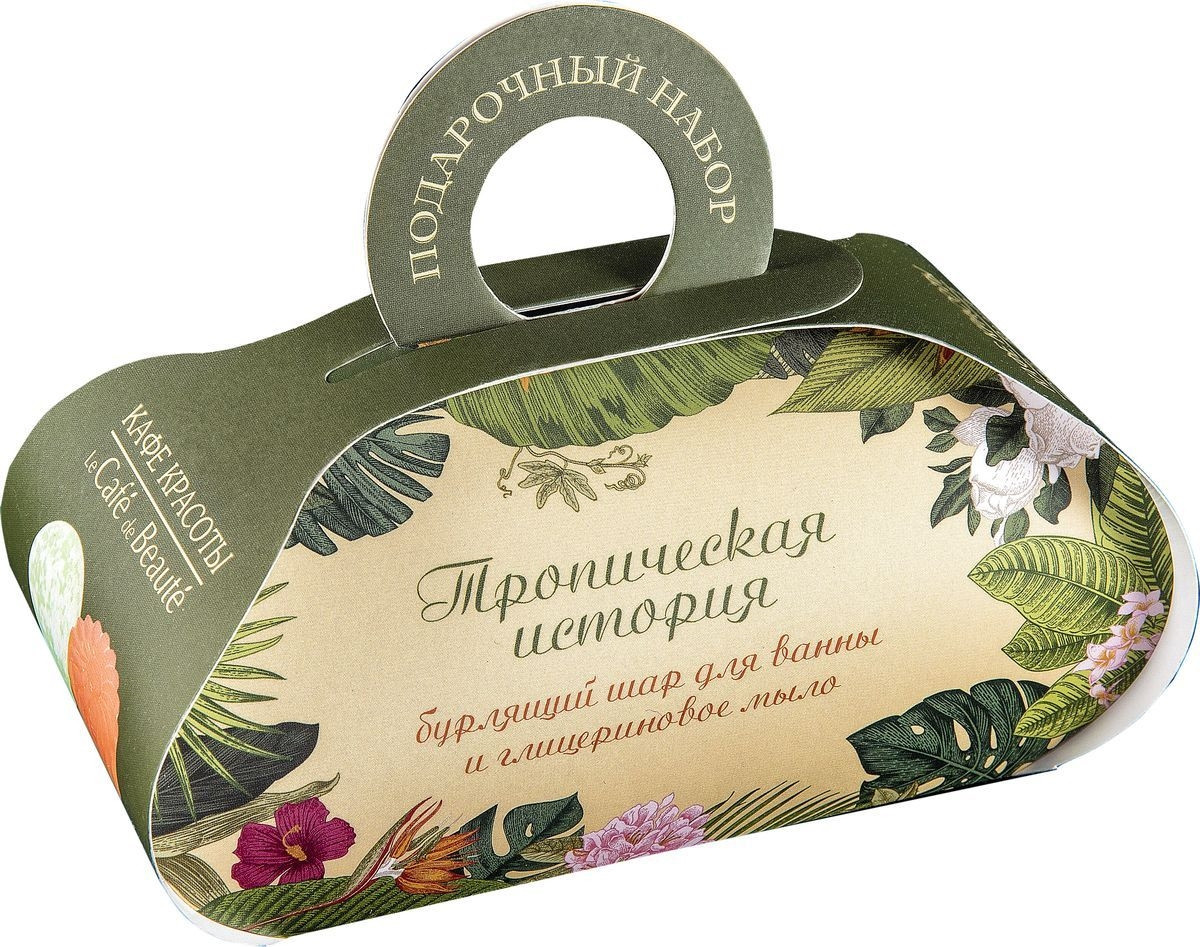 Подарочный набор «Тропическая история» | Кафе Красоты