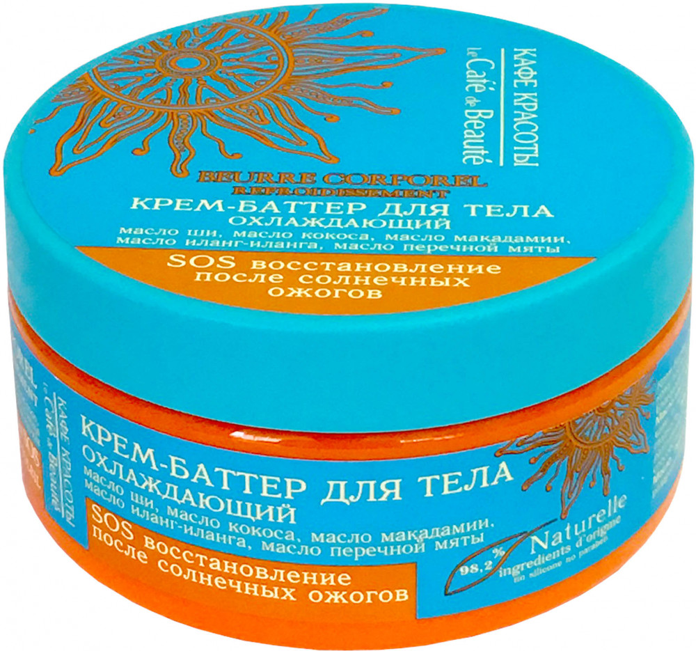 Крем-баттер для тела после загара охлаждающий «SOS восстановление после солнечных ожогов» SPF | Защита от солнца | Кафе Красоты