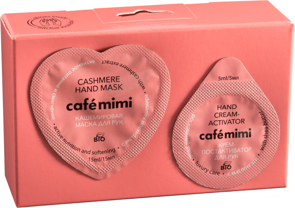 Маска для рук кашемировая «Активное питание и смягчение» | Питание и восстановление | Cafe mimi