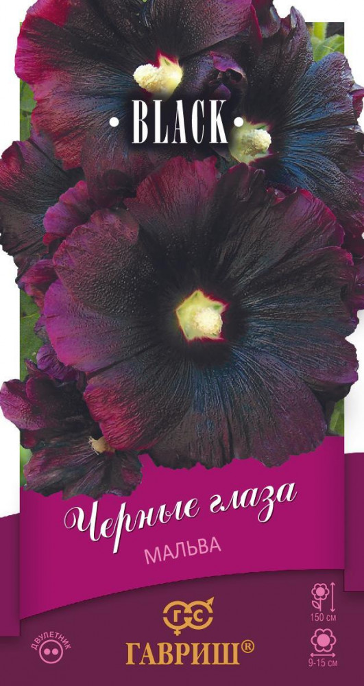 Семена. Мальва «Черные глаза» | Двулетние цветы (Гавриш) | Гавриш