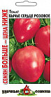 Семена. Томат «Бычье сердце розовое», 0,3 г