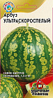 Семена. Арбуз «Ультраскороспелый», 1 г