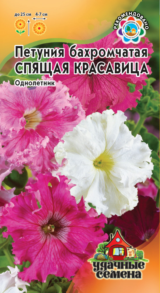 Семена. Петуния бахромчатая «Спящая красавица», 5 шт | Удачные семена | Гавриш