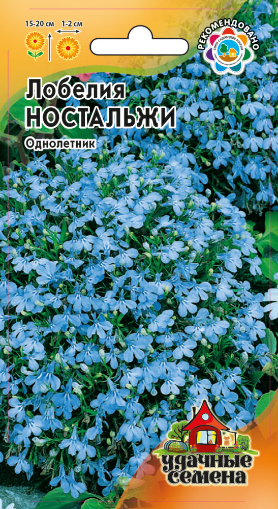 Семена. Лобелия «Ностальжи», 0,01 г | Удачные семена | Гавриш
