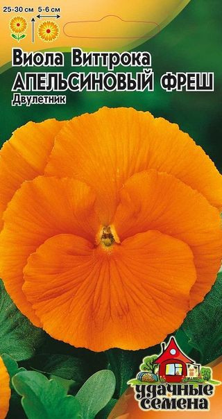 Семена. Виола Виттрока «Апельсиновый фреш», 0,1 г | Удачные семена | Гавриш