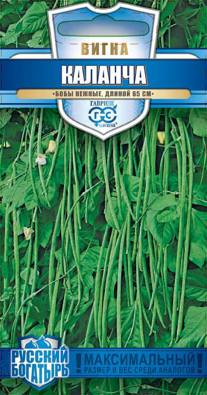 Семена. Вигна «Каланча», 5 г | Русский богатырь | Гавриш