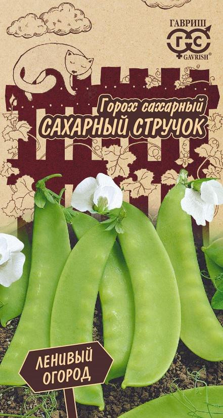 Семена. Горох «Сахарный стручок», 10 г | Ленивый огород | Гавриш
