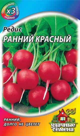 Семена. Редис «Ранний красный», 2 г | Удачные семена. Хит 3 | Гавриш