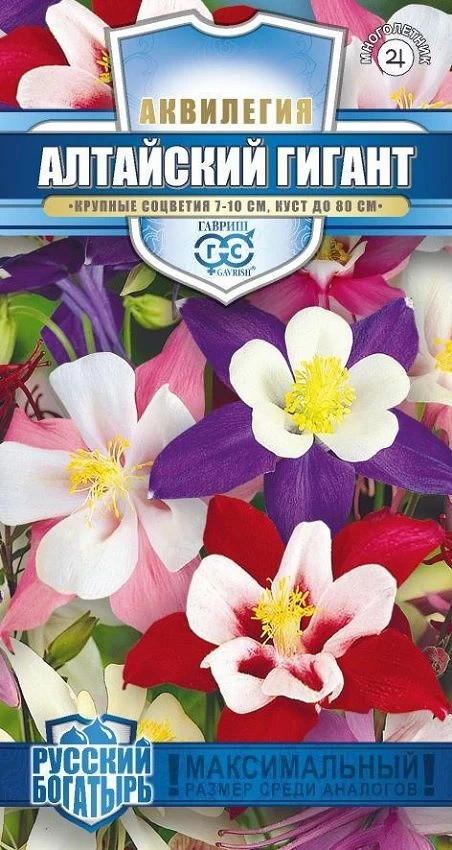 Семена. Аквилегия «Мак Кана», гигант 0,1 г | Русский богатырь | Гавриш