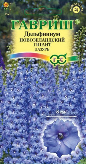 Семена. Дельфиниум супермахровый «Новозеландский гигант лазурь», 3 шт