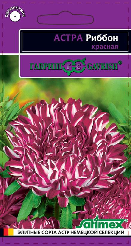 Семена. Астра «Риббон», красная, 0,3 г | Элитные сорта астр немецкой селекции | Гавриш