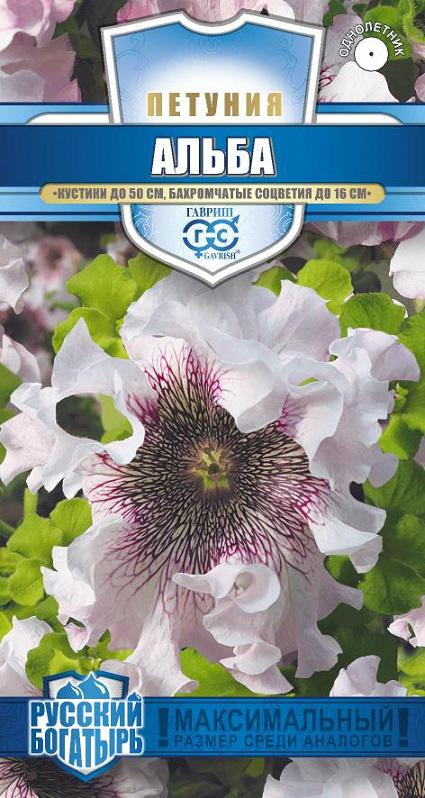 Семена. Петуния бахромчатая «Альба», 10 шт | Русский богатырь | Гавриш