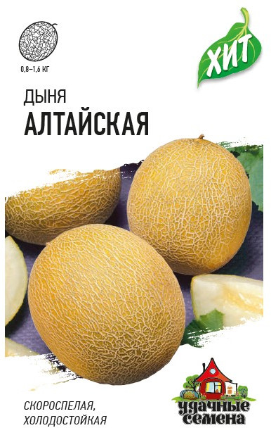 Семена. Дыня «Алтайская», 0,5 г | Удачные семена. Хит 3 | Гавриш